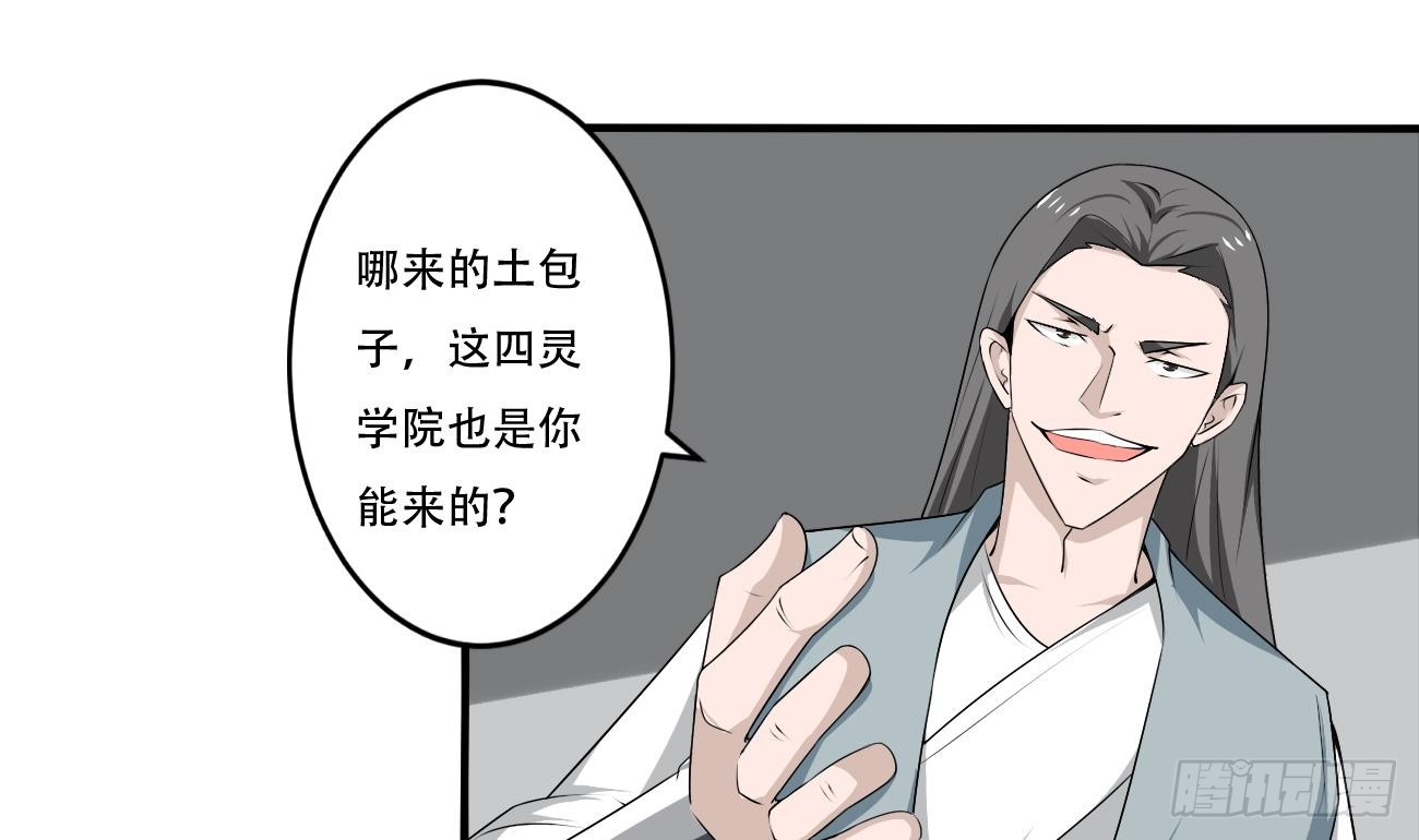 第117话 强者为尊 215