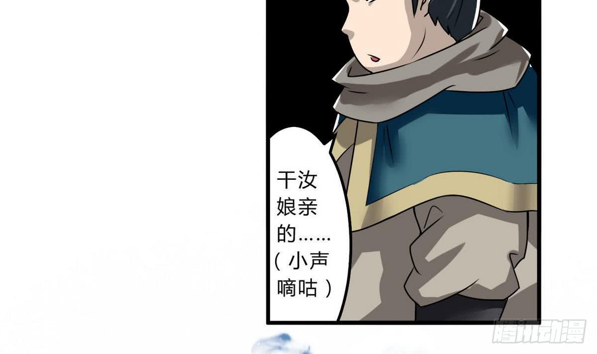 第68话 最骚的角色出现了30