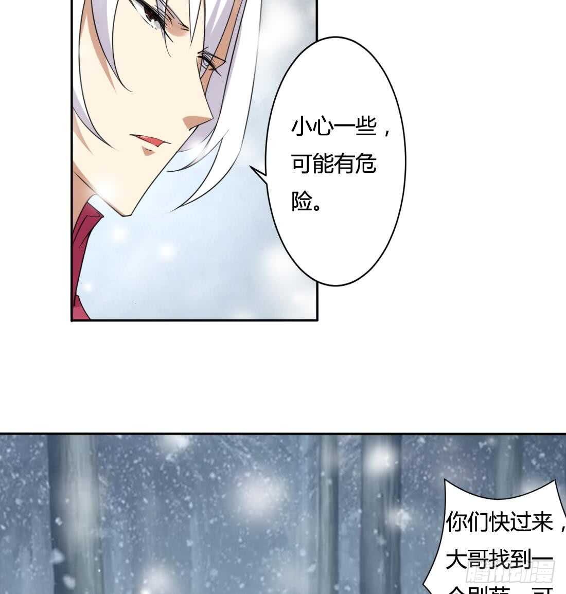 第226话 幻象13