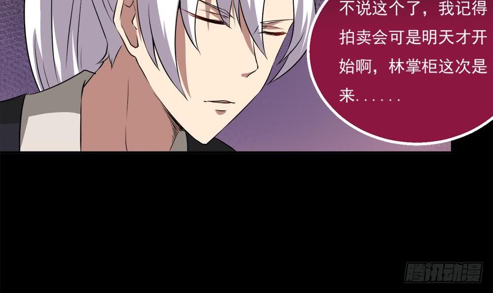 第23话 拍卖将要开始44