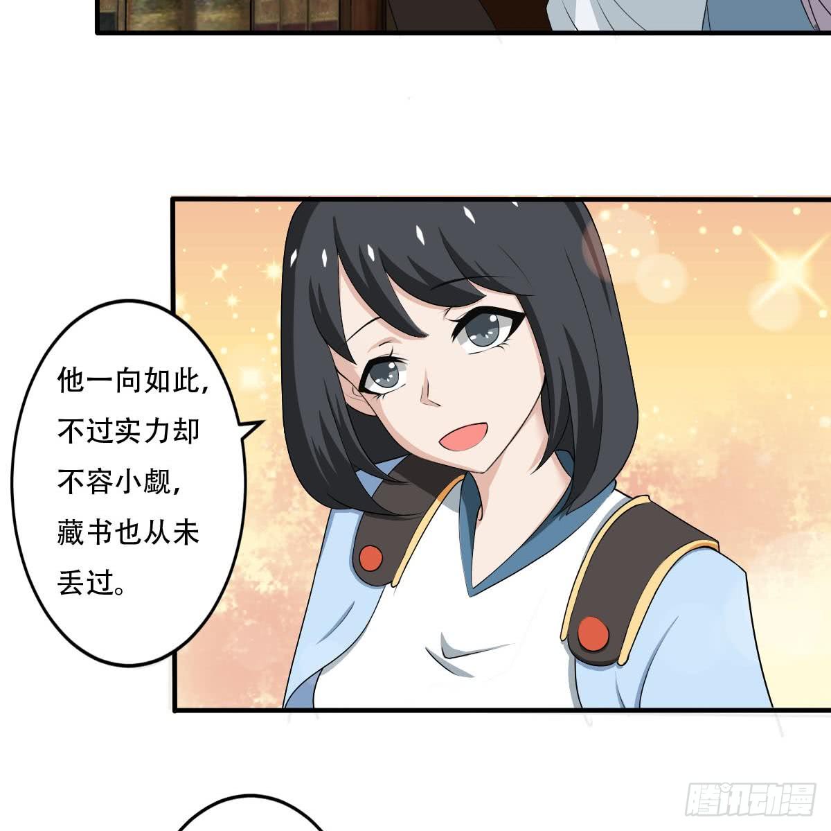 第125话 挑选功法10