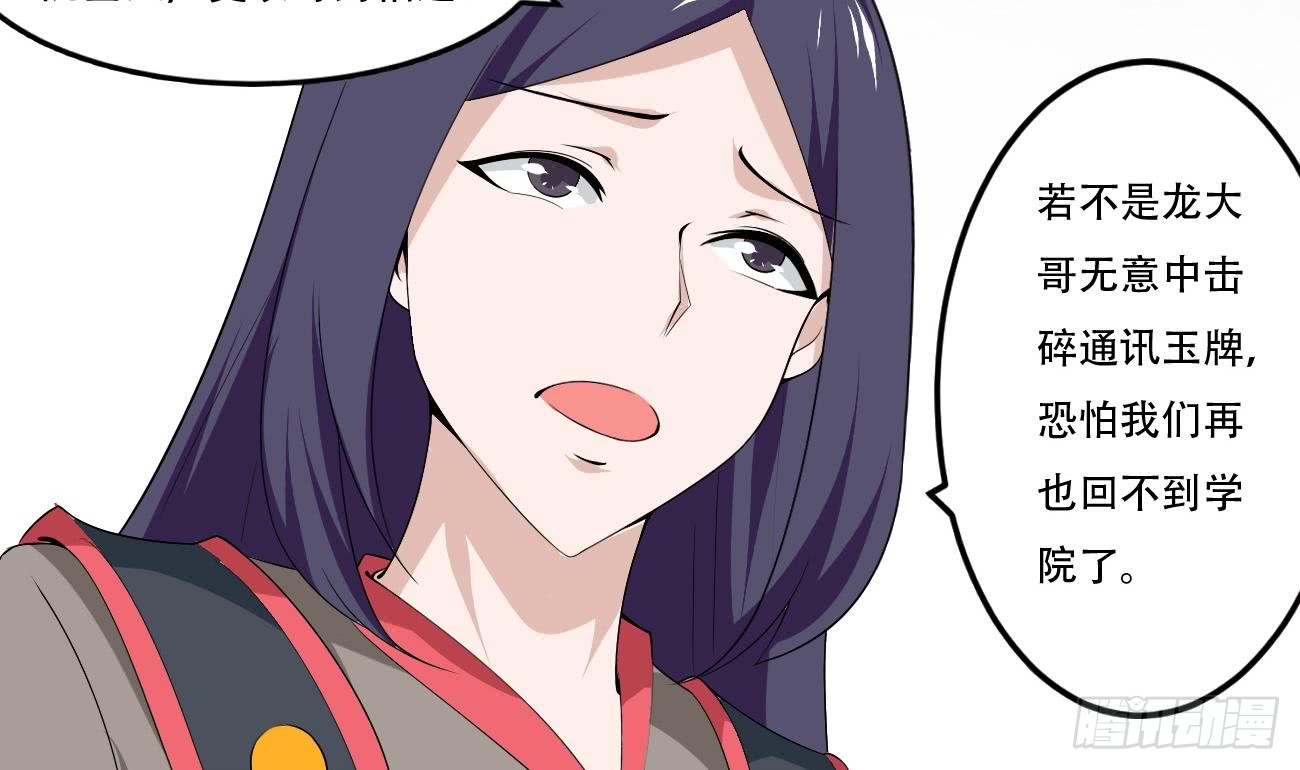第107话 院长也太帅了吧22