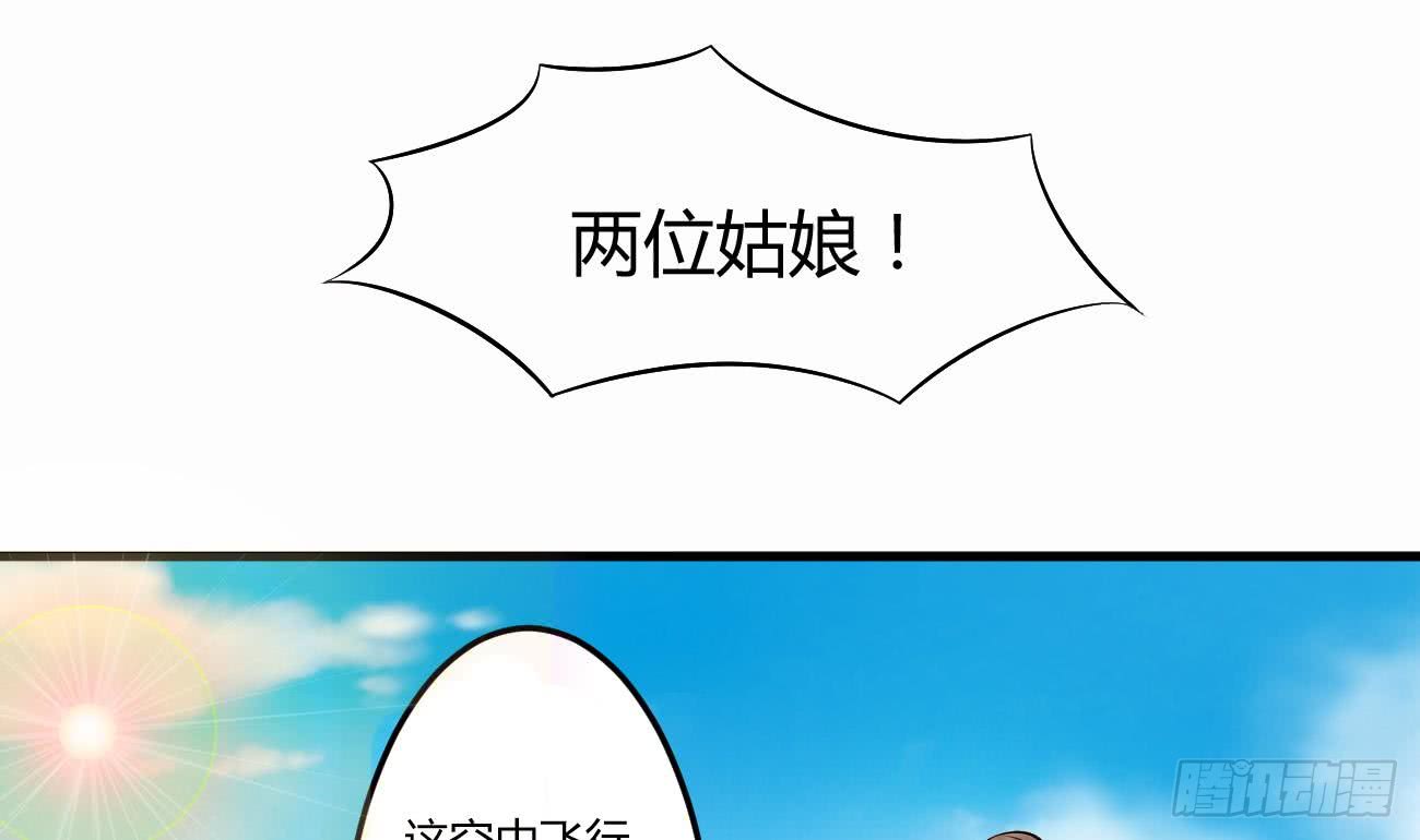 第110话 调戏小姐姐可还行14