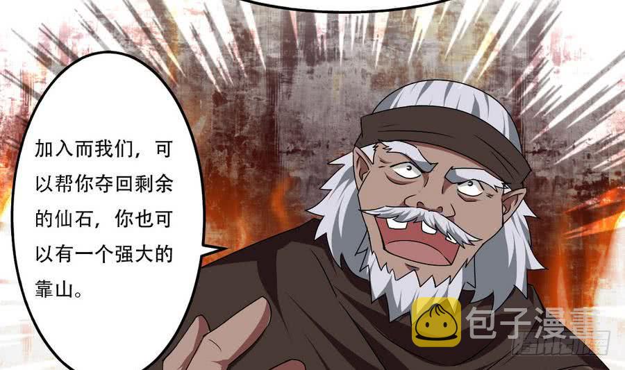 第94话 新势力现行33