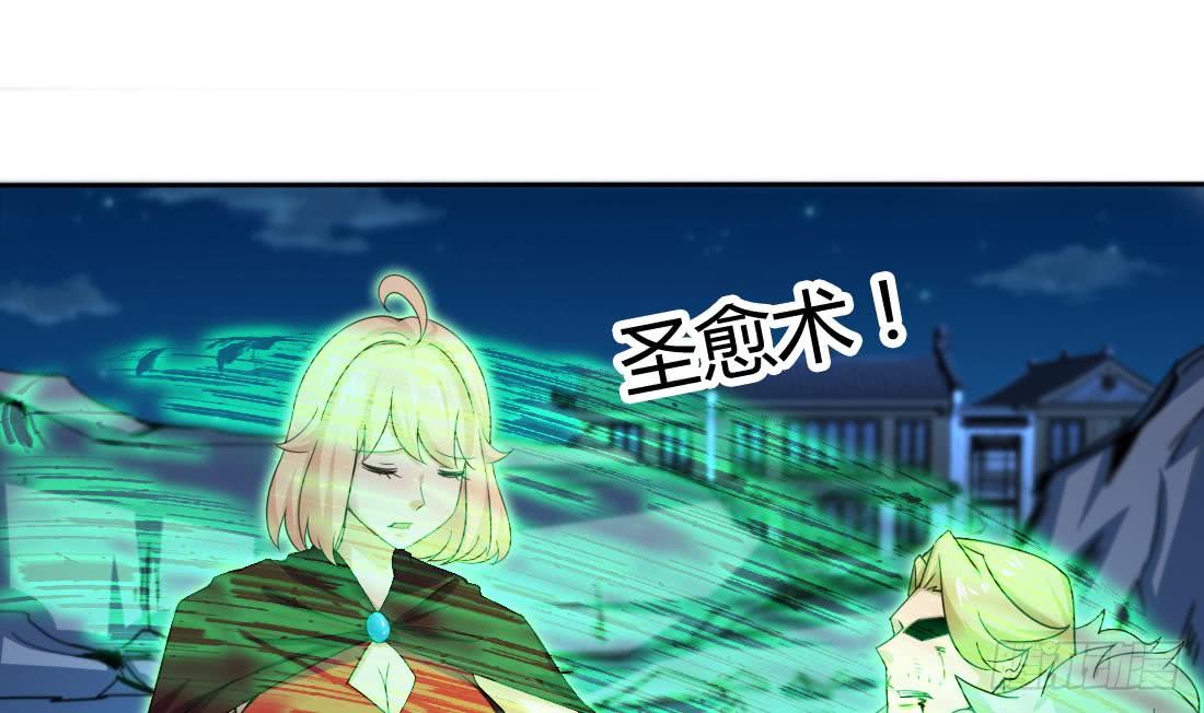 第210话 相同的能量2