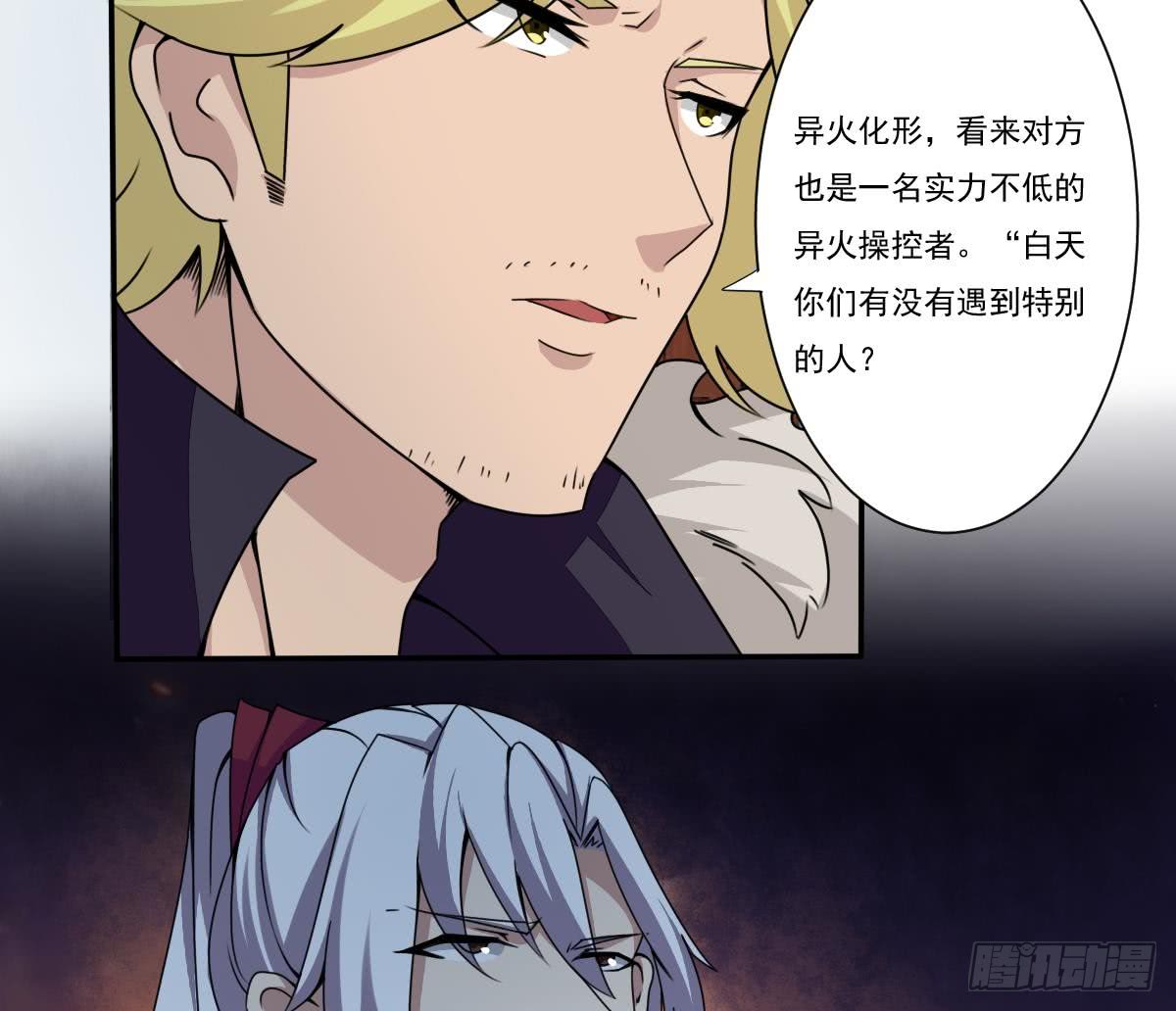 第182话 异火印记13