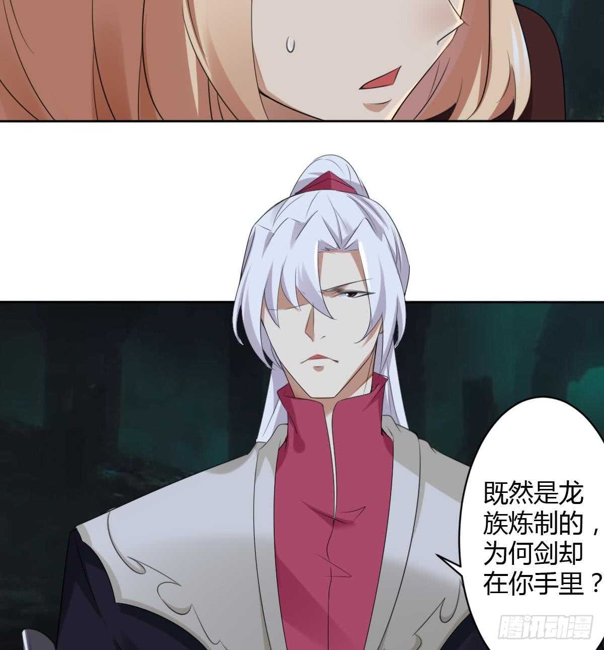 第254话 骨剑8