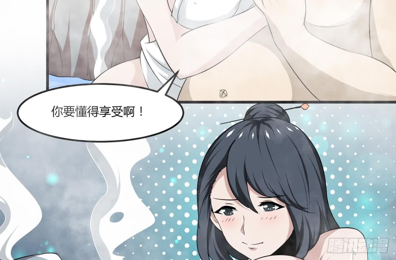 第112话 温泉的奇异香味12