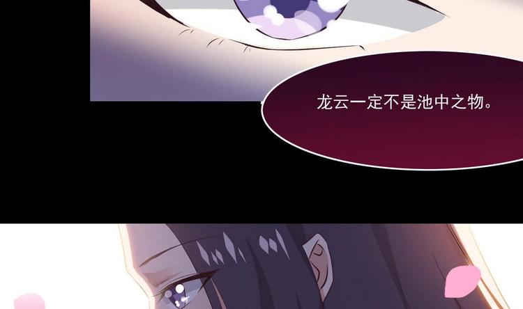 第14话 宝器赠美人42