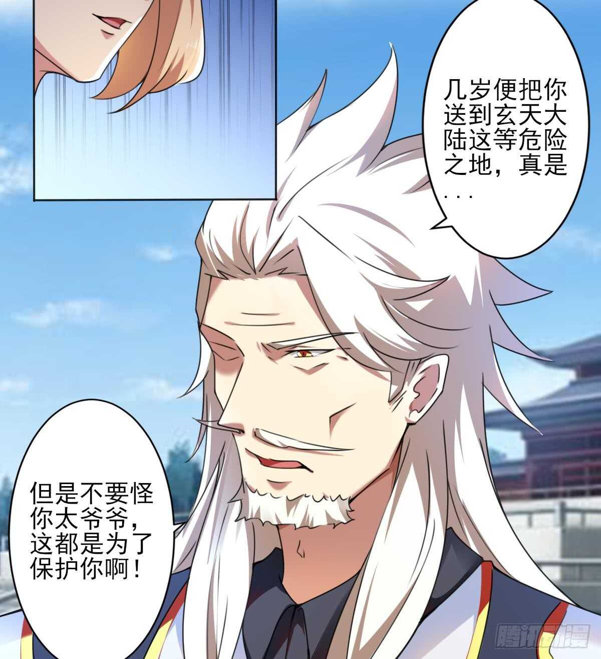 第289话 假伊泽11