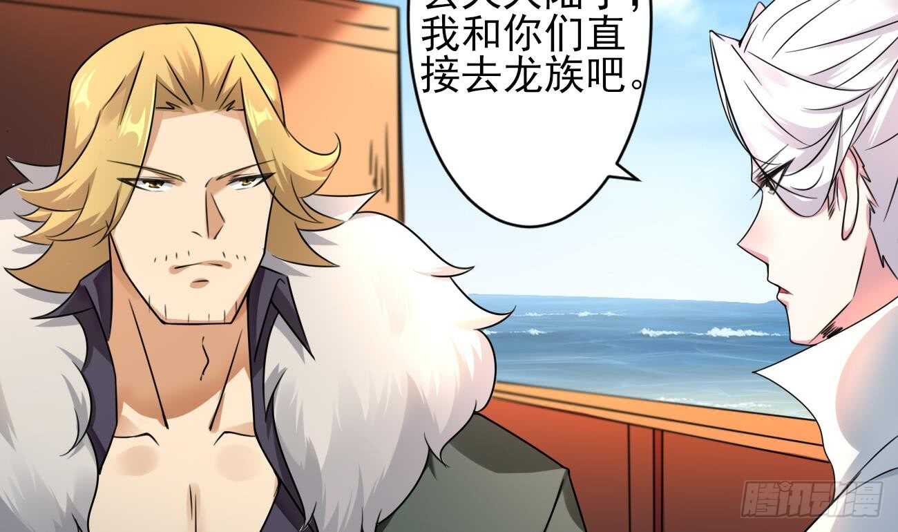 第272话 抵达龙族6