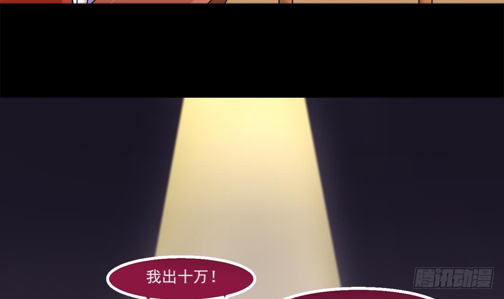 第25话 拍卖38