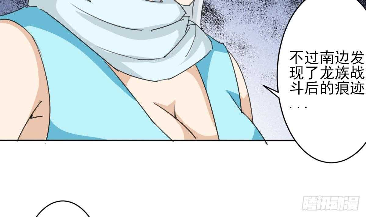 第244话 告别雪女7