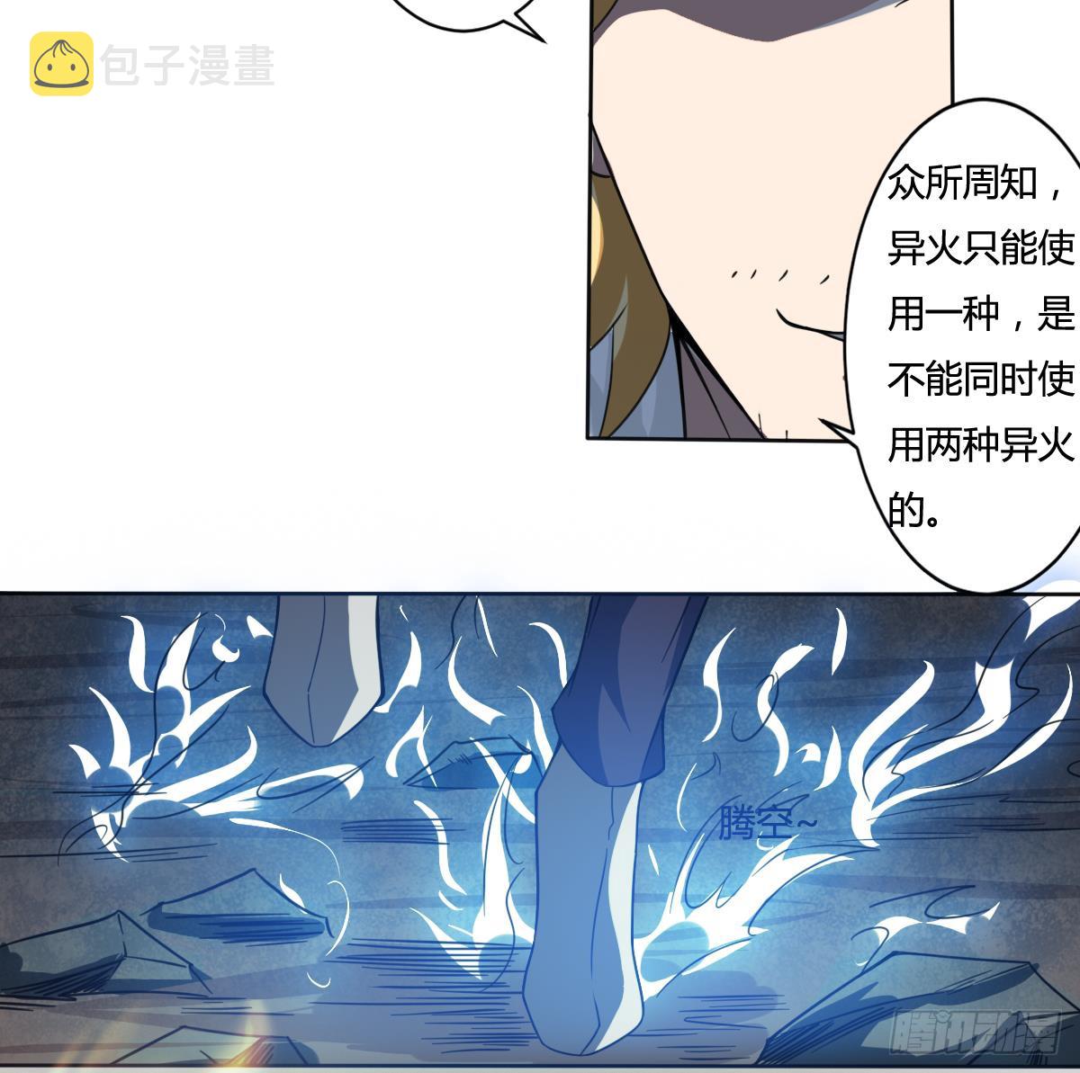 第198话 束手就擒24