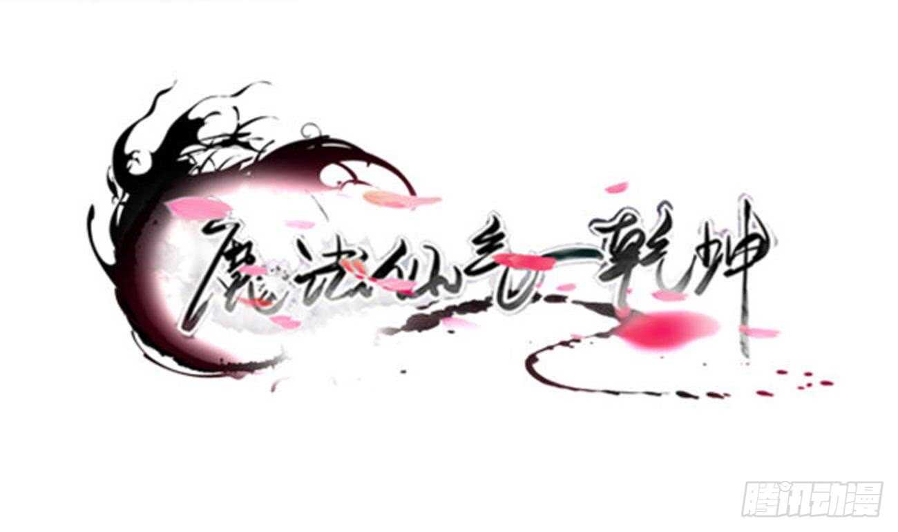 第278话 真相0