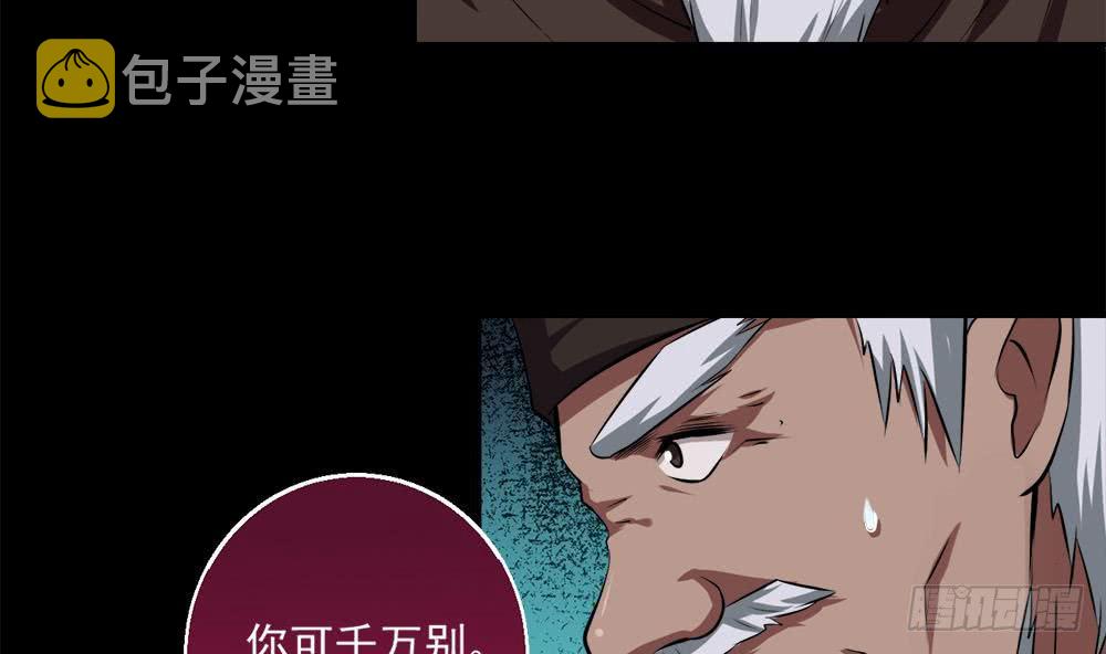 第30话 星岳宗弟子选拔？10
