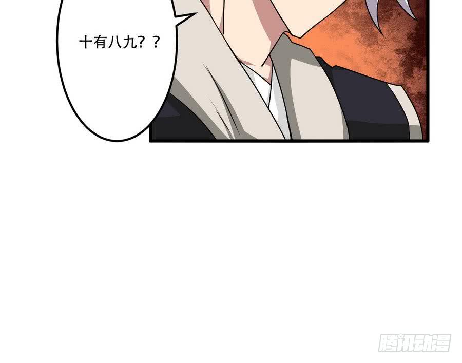 第85话 大敌当前24