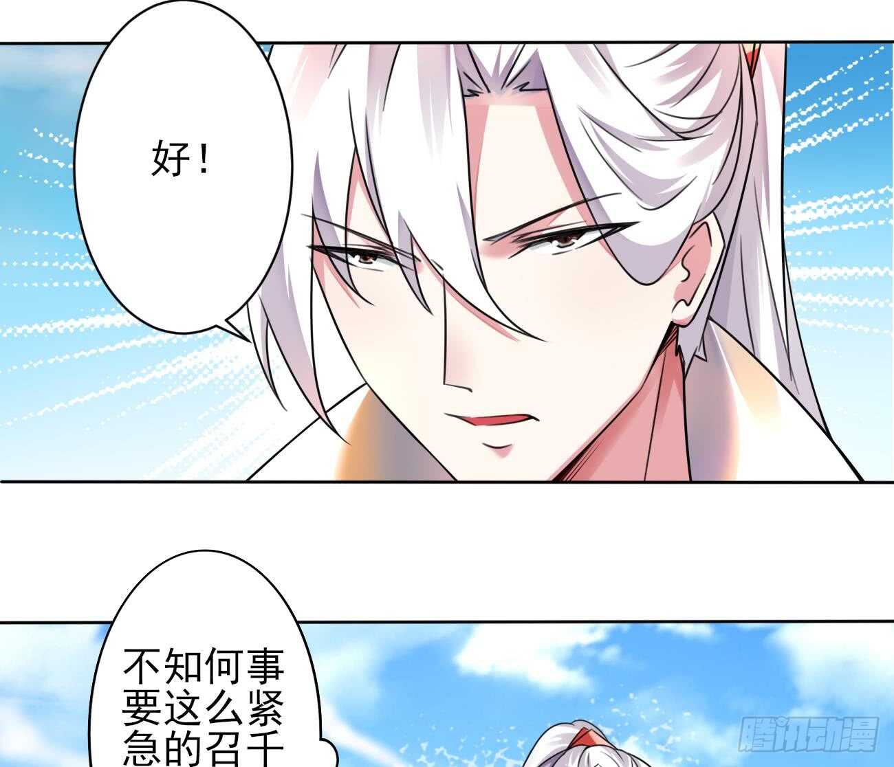 第272话 抵达龙族9