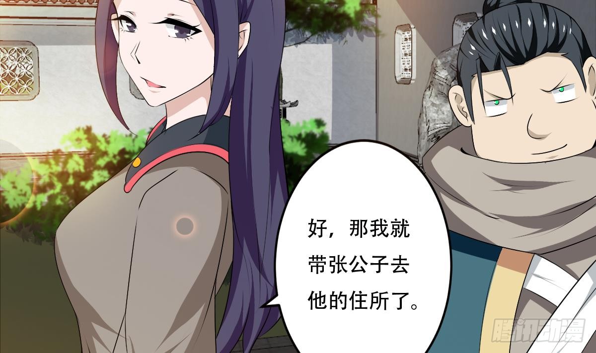 第119话 高阶弟子简玲儿19