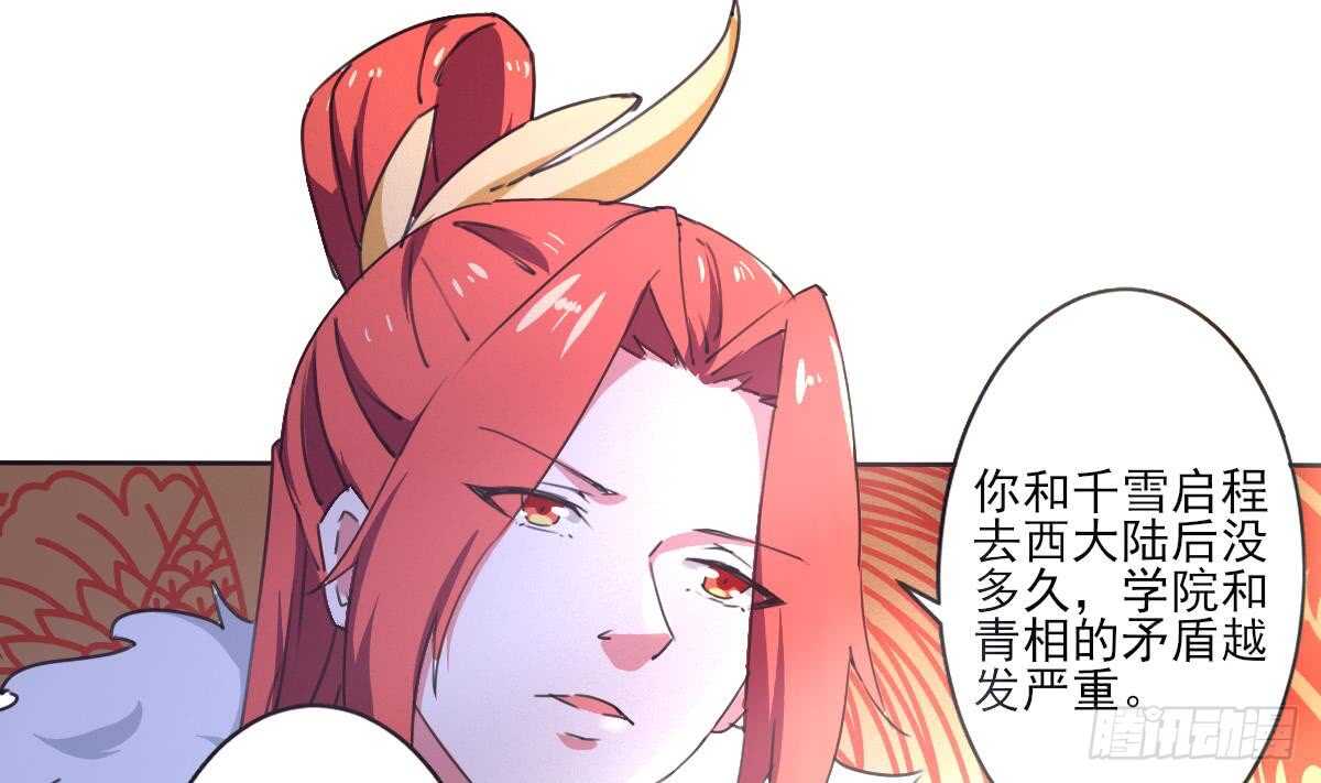 第305话 学院危机15
