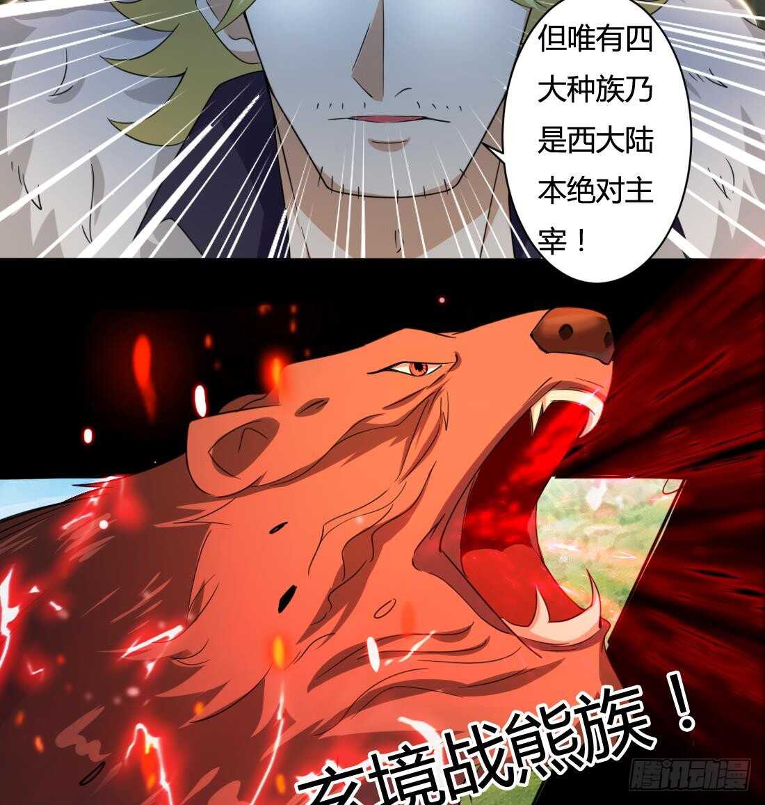 第214话 西方四大种族12