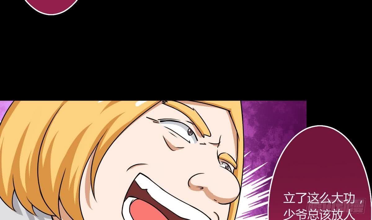 第58话 钓萝莉9