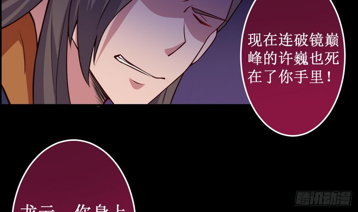 第41话 秘密只有死人能知道21