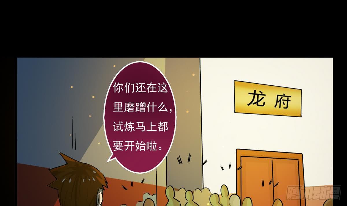 第59话 找回场子17