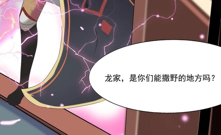 第2话 筋脉修复56