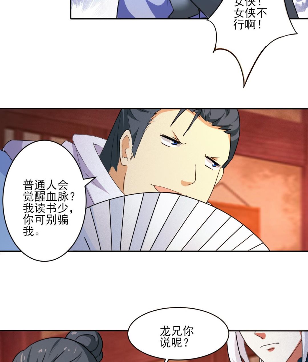 第317话 试试新功法？21