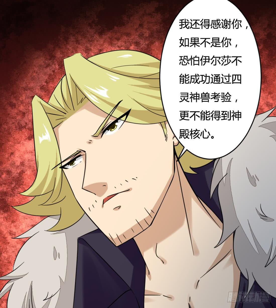 第202话 冷静的可怕14