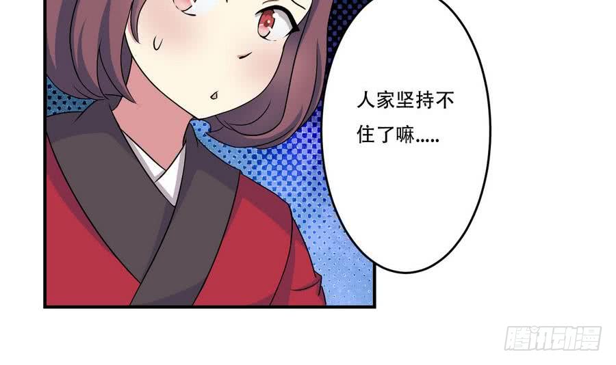 第83话  萝莉无限好诶~16