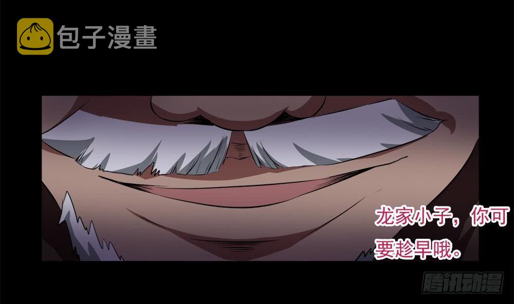 第27话 价高者得19