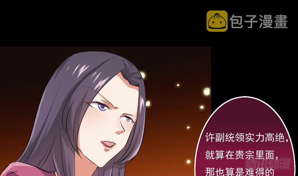 第33话 闹出人命42