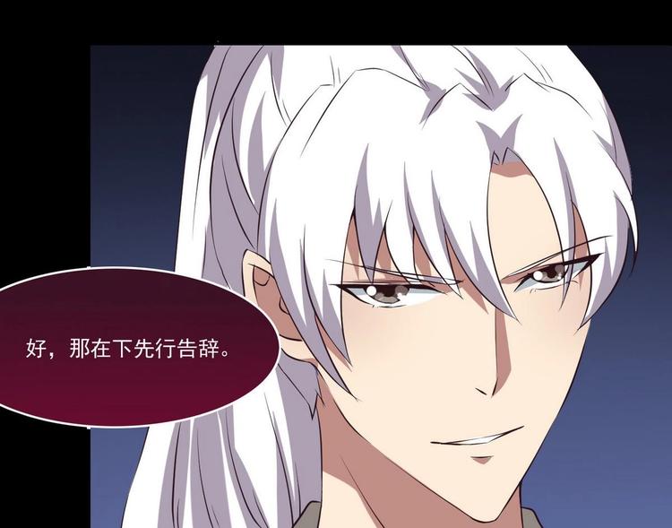 第14话 宝器赠美人33
