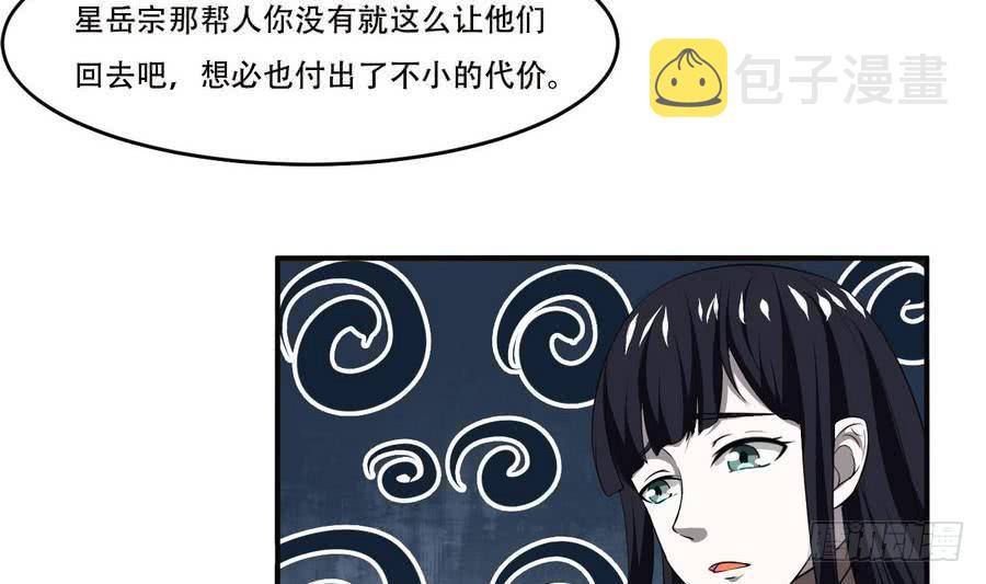 第91话 讨债简家10