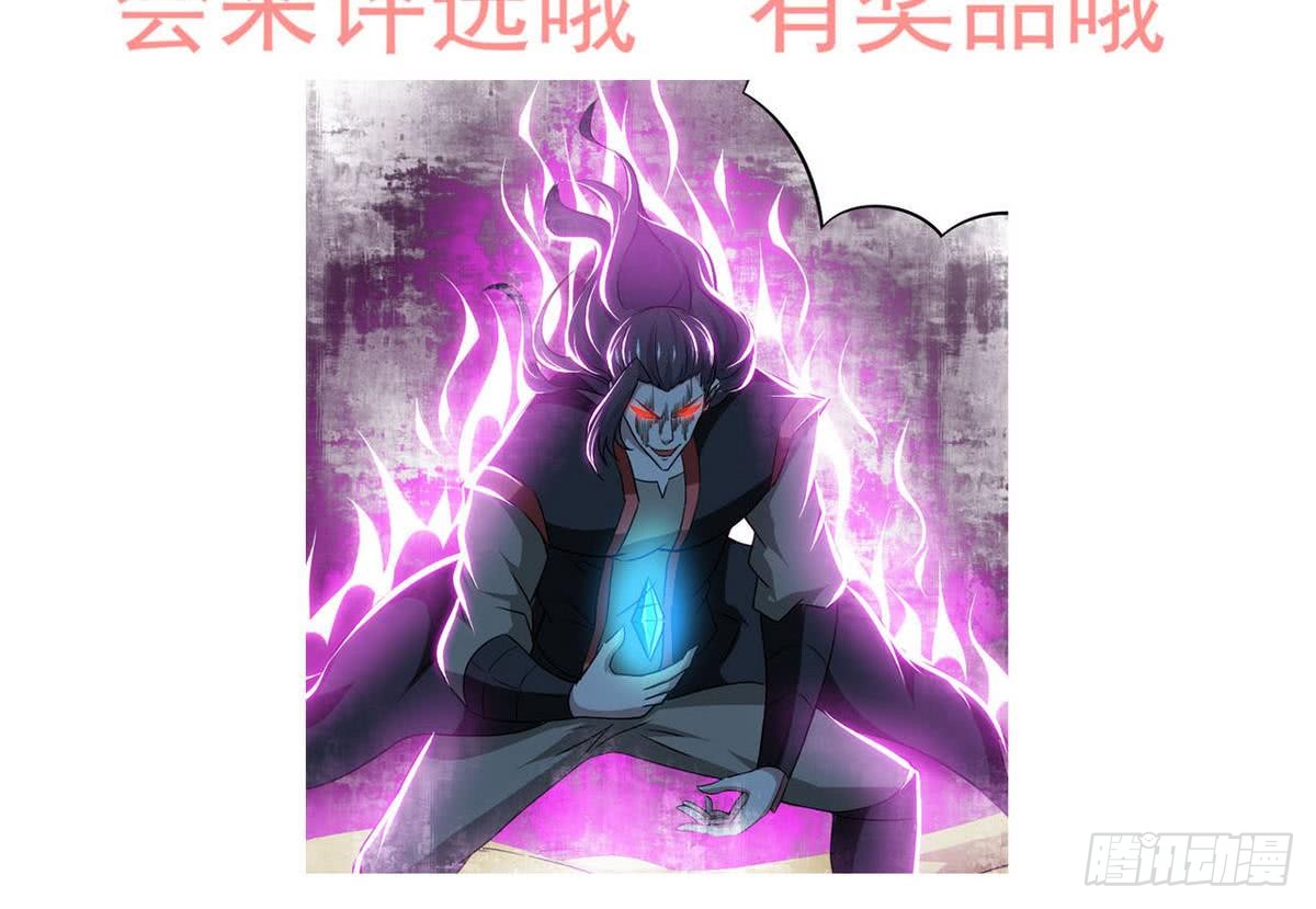 第80话 作者君也想吃鸡腿40