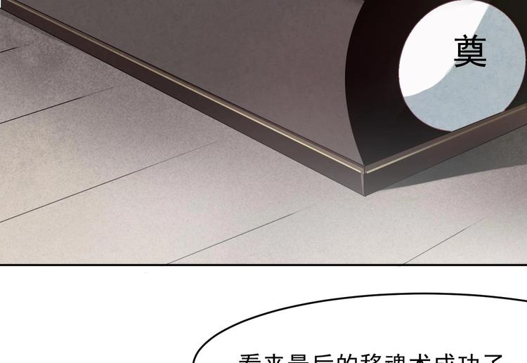 第1话 魂穿异界62
