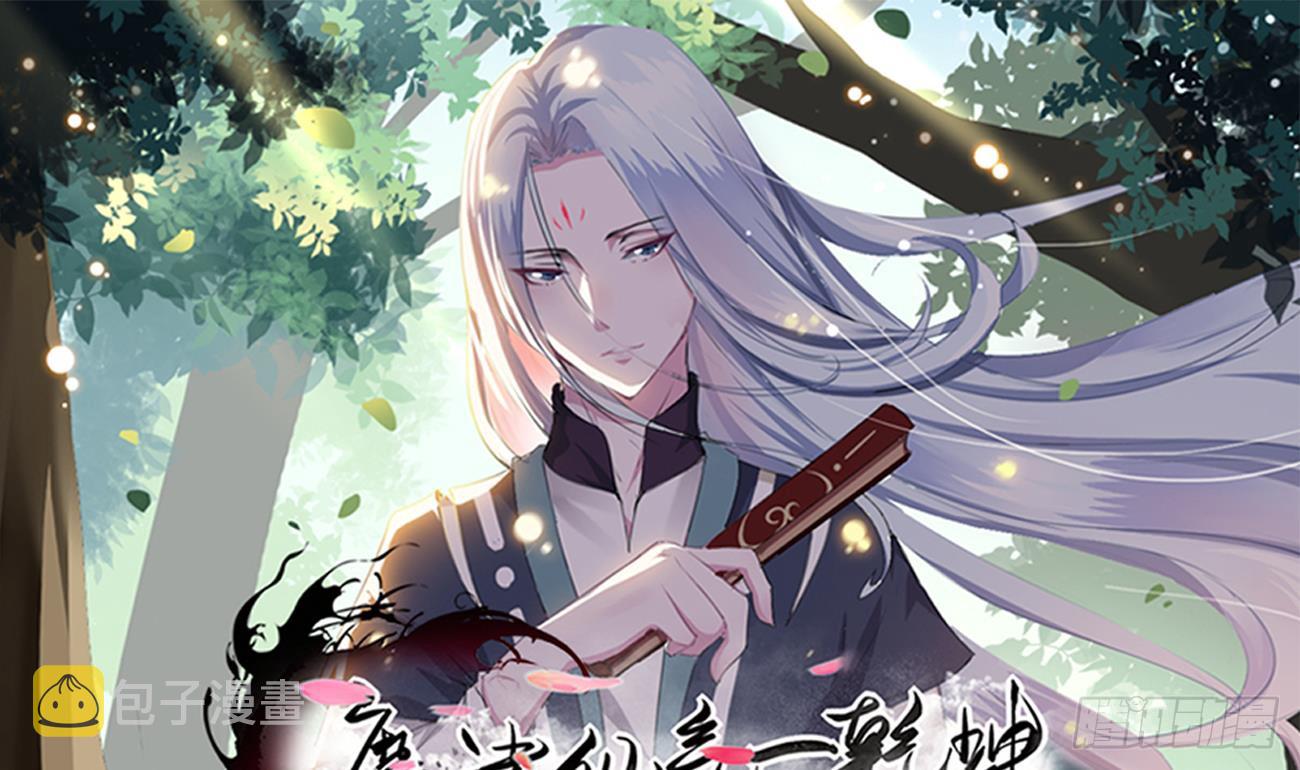 第117话 强者为尊 20