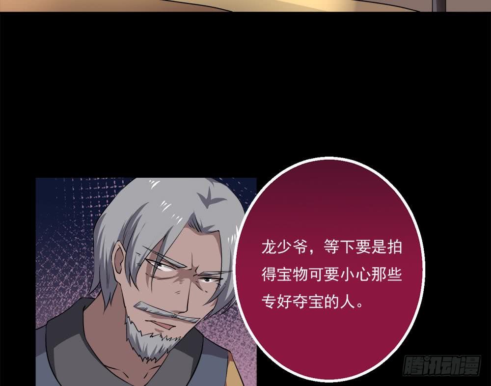 第25话 拍卖46