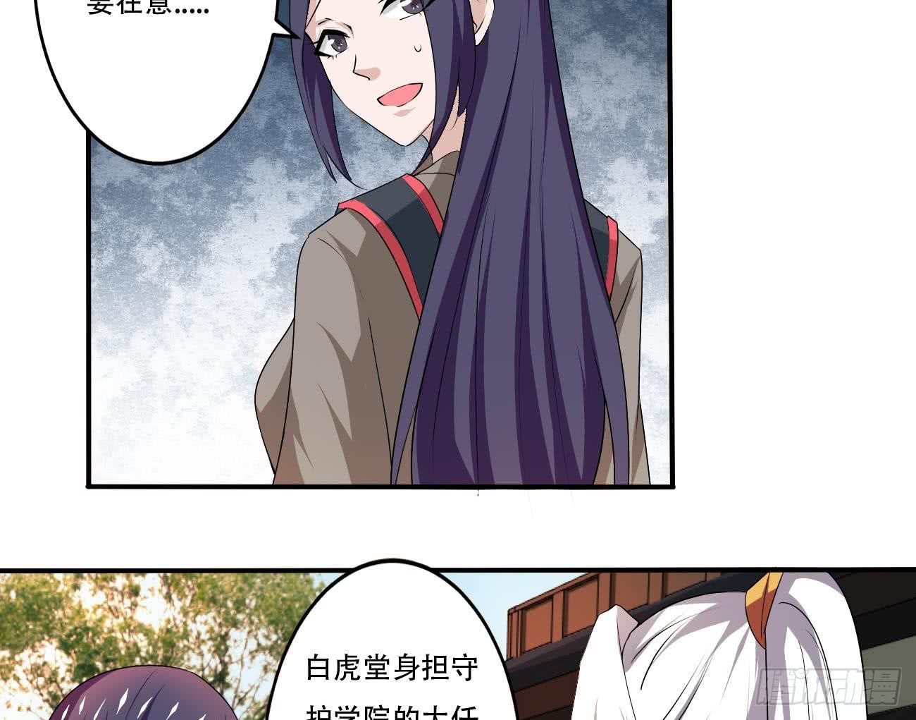 第115话 抵达四灵学院25