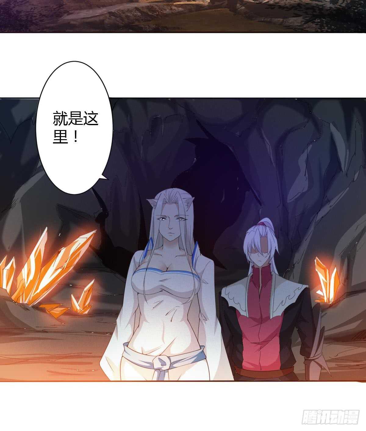 第239话 异火魔龙20