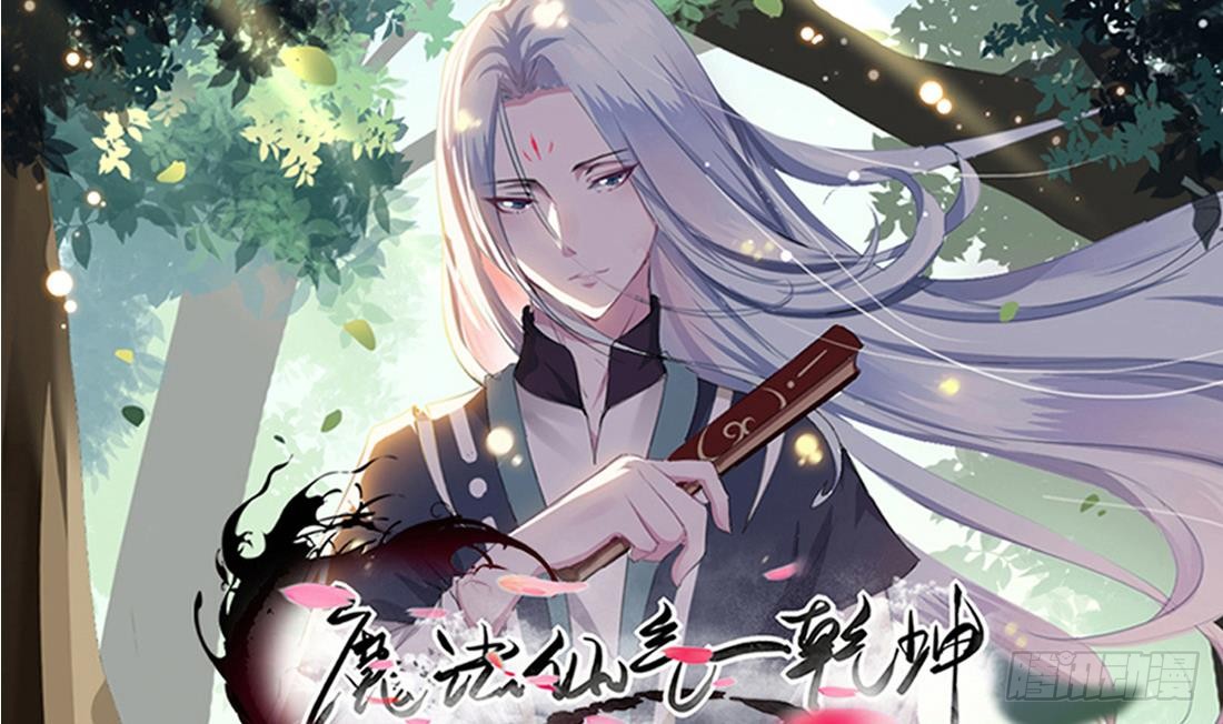 第209话 朱雀离火0