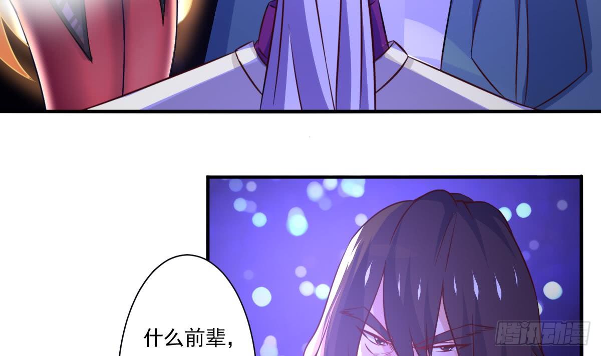第172话 滴血认主2