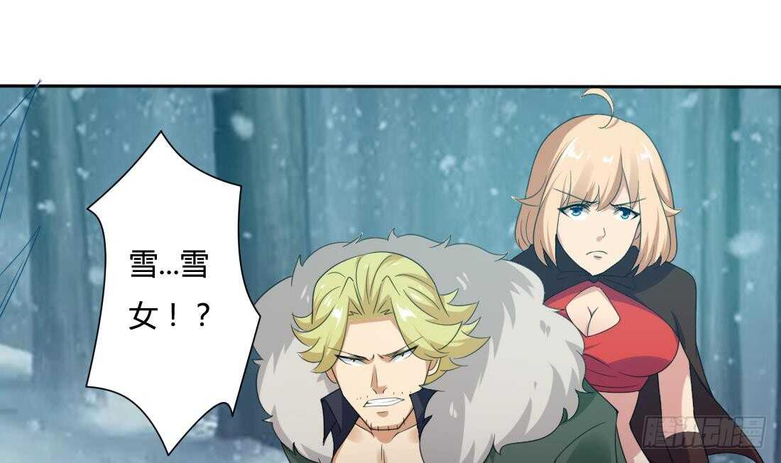 第228话 雪女身世8