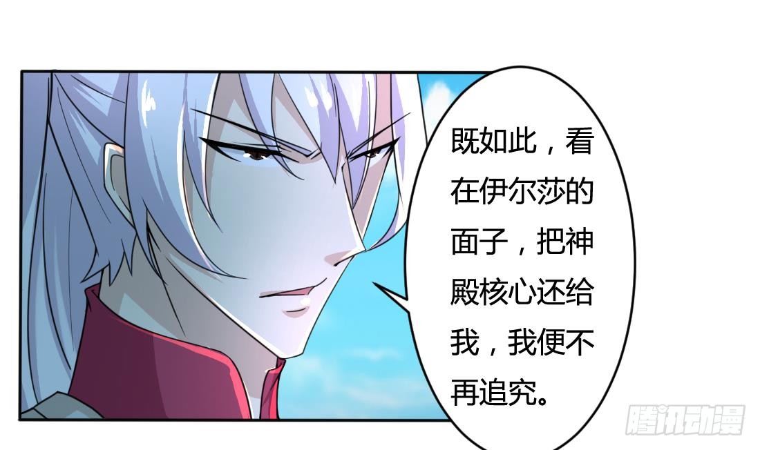 第201话 伊尔莎的哥哥8