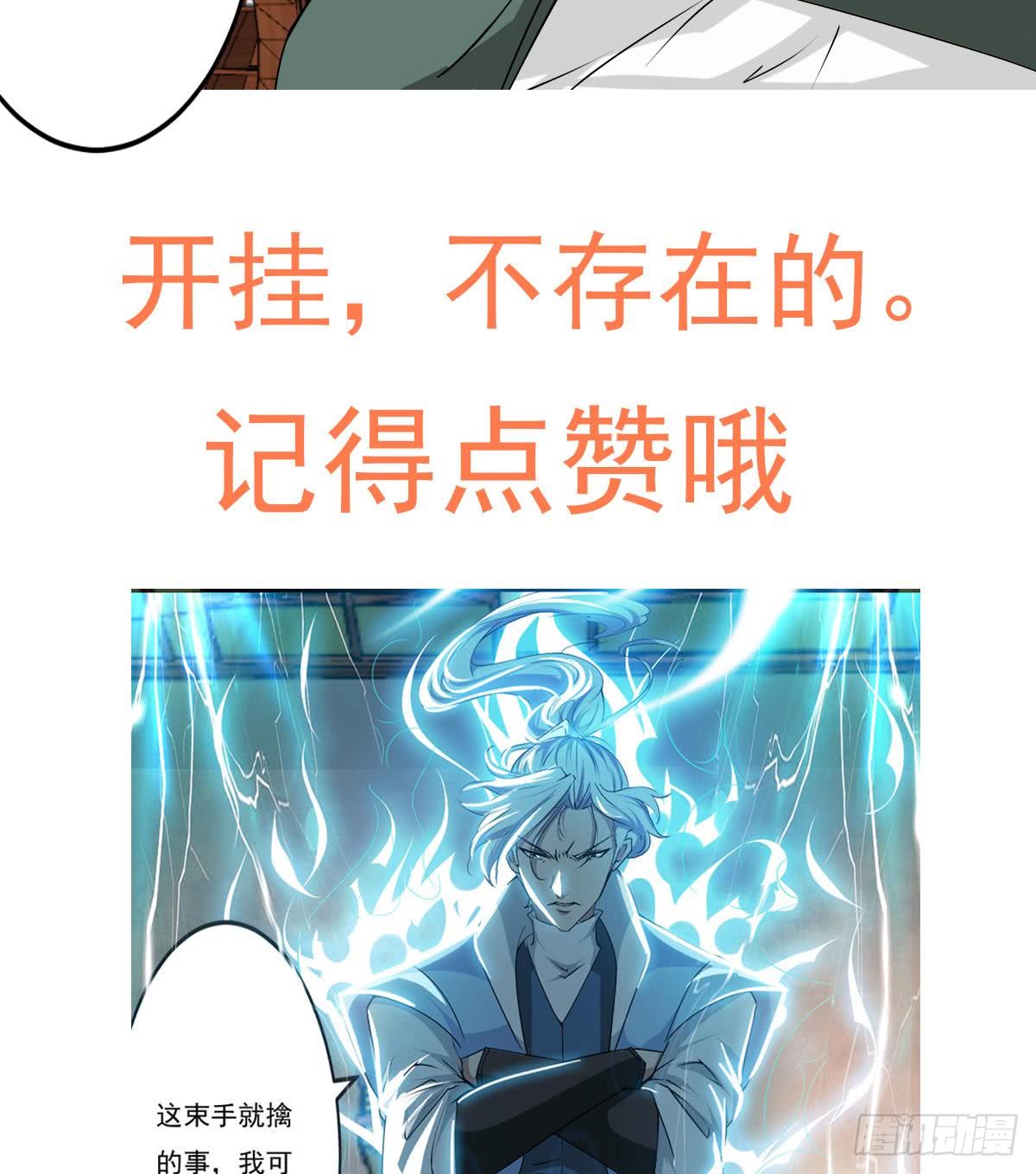 第138话 寒冰斗气28