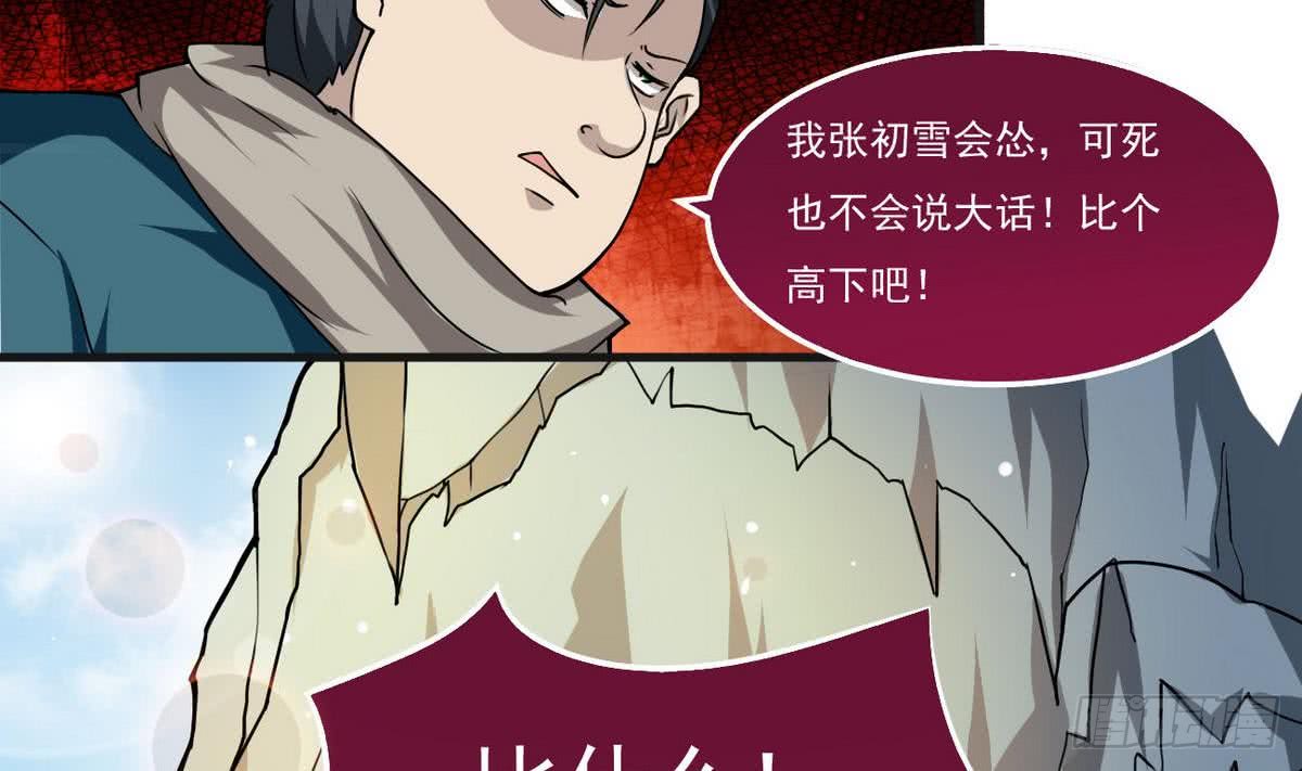 第62话  试炼规则7
