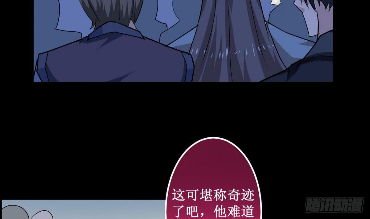 第43话 该死的是你30
