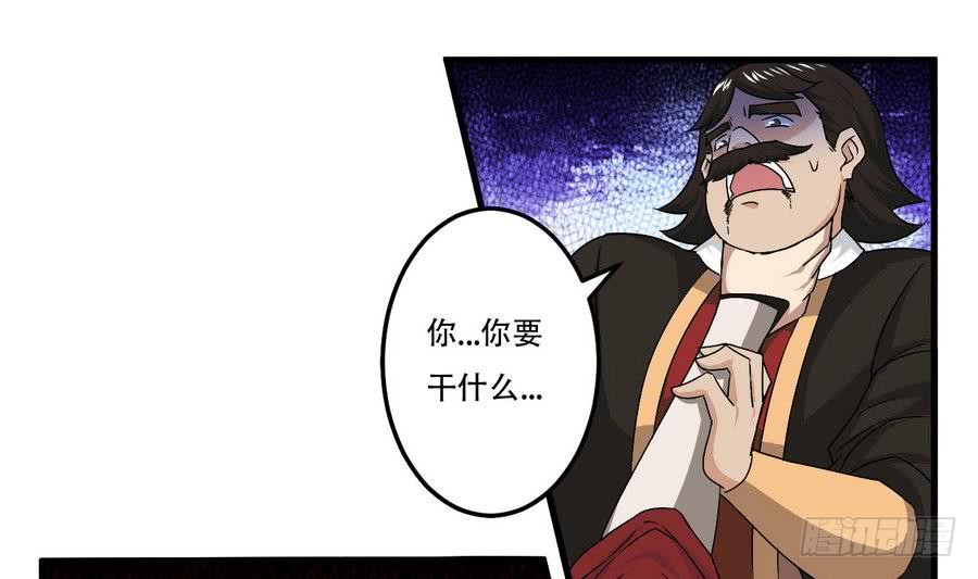第94话 新势力现行14